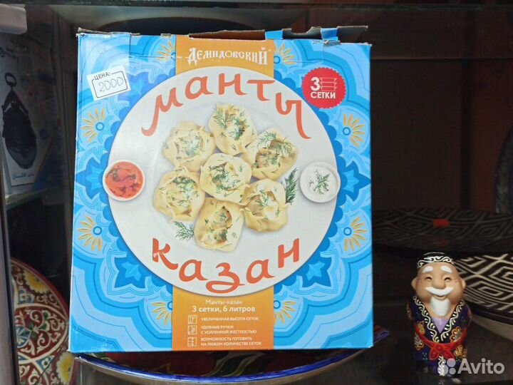 Мантоварка алюминиевая, манты - казан