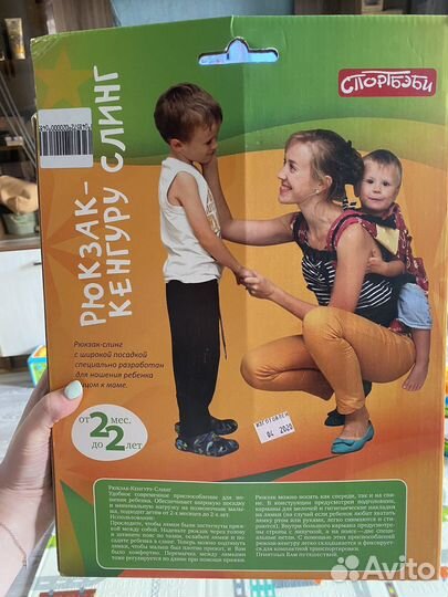 Рюкзак переноска кенгуру