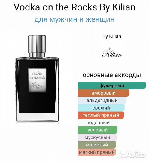 Vodka on the Rocks By Kilian 50 мл