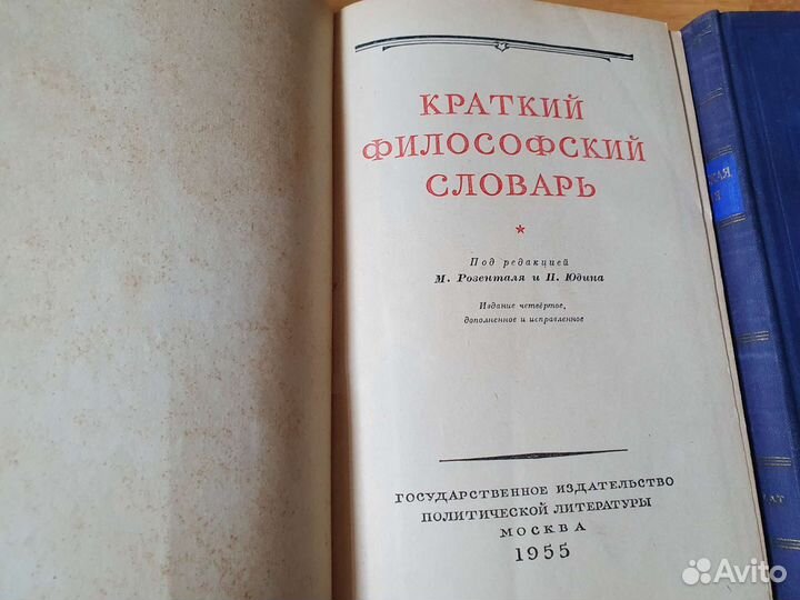 Книги по философии и экономики