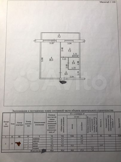 1-к. квартира, 42,6 м², 10/10 эт.