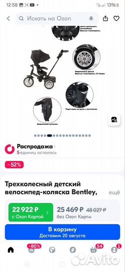 Велосипед коляска с ручкой