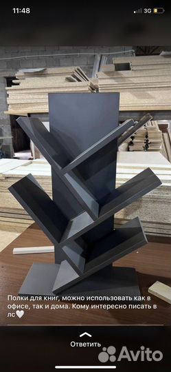 Полка настенная