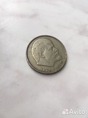 Монета 1 рубль с Лениным