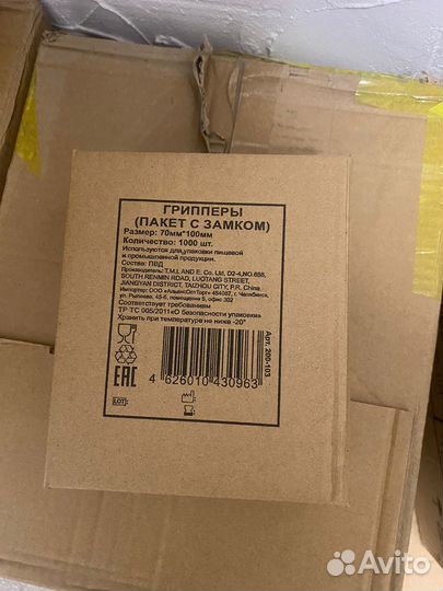 Грипперы (Zip-Lock пакеты) 70*100 / 30мкм