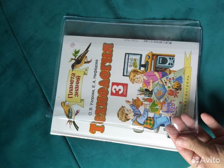 Учебник Технология 3 класс,Нефедова,Планета знаний