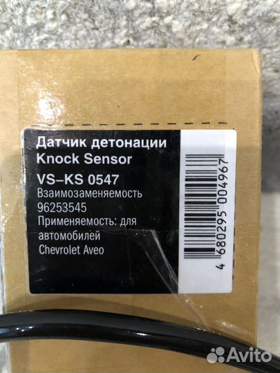 Новый датчик детонации vs-ks 0547 chevrolet
