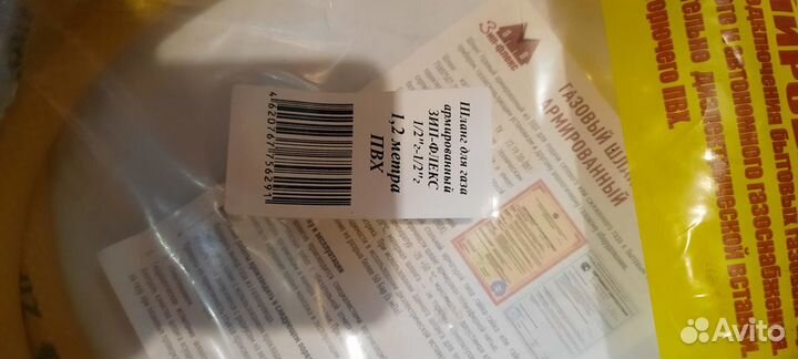 Газовый шланг армированный 1/2