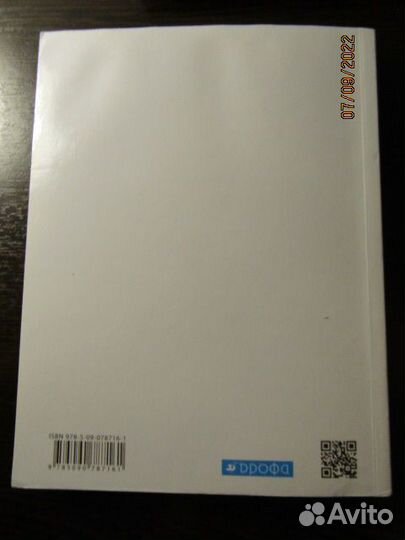 Учебник географии 7 класс страноведение