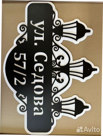 Стильная адресная табличка