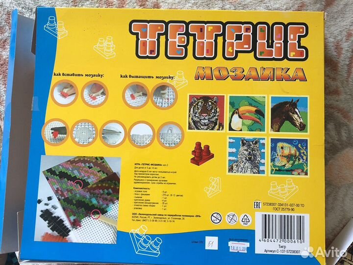 Мозаика Тетрис