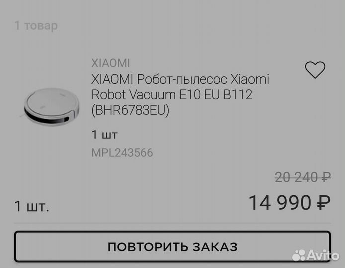 Робот-пылесос Xiaomi Robot Vacuum E10 EU, белый