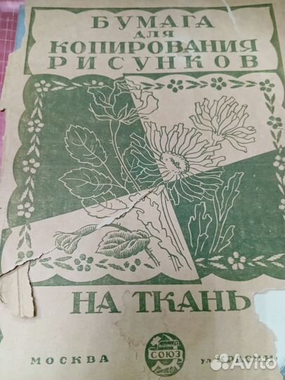 Копировальная бумага СССР