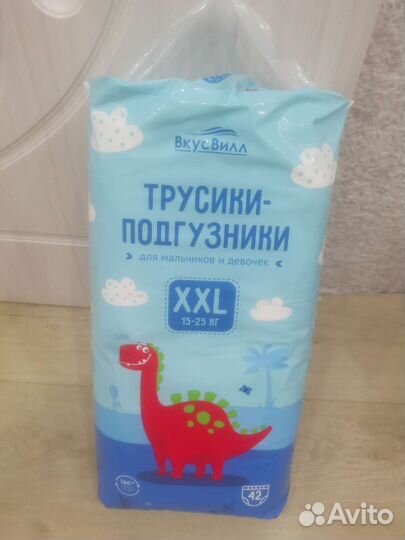 Подгузники трусики