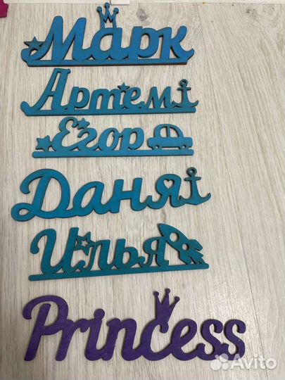 Таблички имена