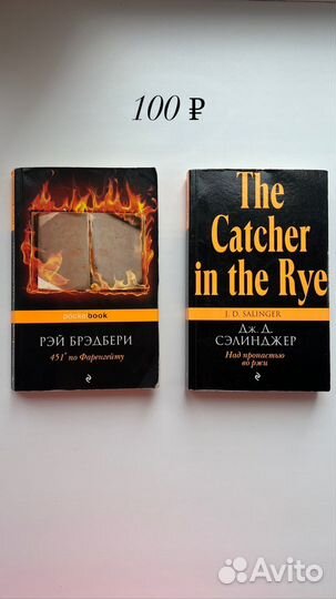 Книги 451 по Фаренгейту