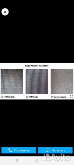 Москитные сетки за один день.Ремонт окон