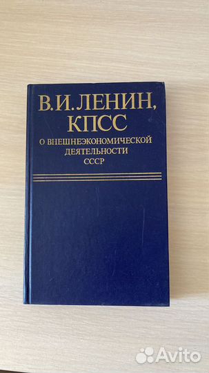 Полное собрание сочинений Ленин 55 томов