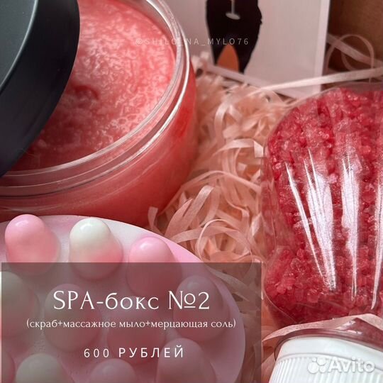 Подарочный набор на 8 марта