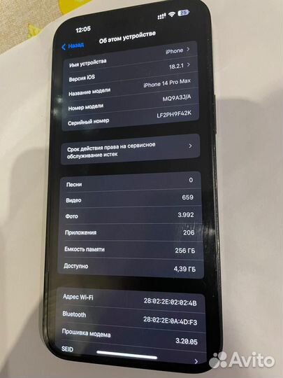 iPhone 14 Pro Max, 256 ГБ