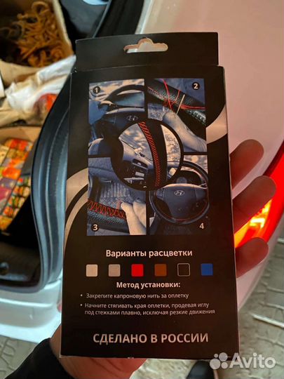 Оплетка руля 37-39 см