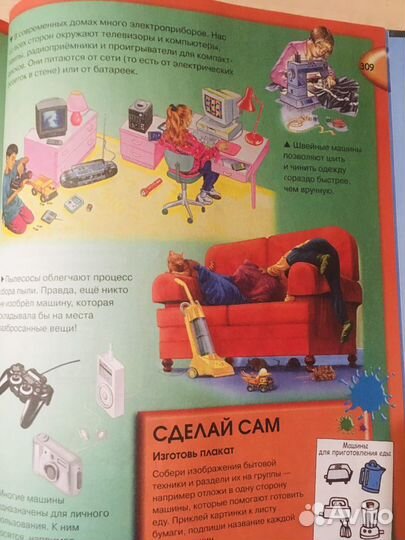 Большой выбор детских энциклопедий