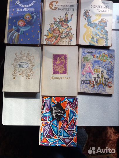 Книги.Сказки