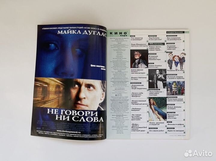 Журнал Кино Парк №11 (54) 2001