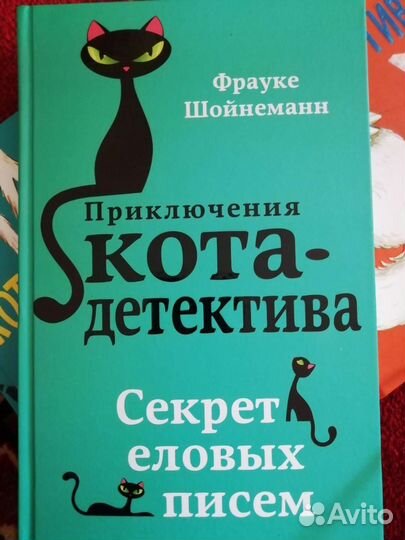 Детские детективы