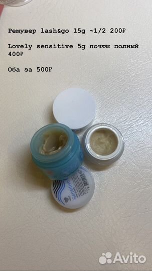 Материалы для наращивания ресниц