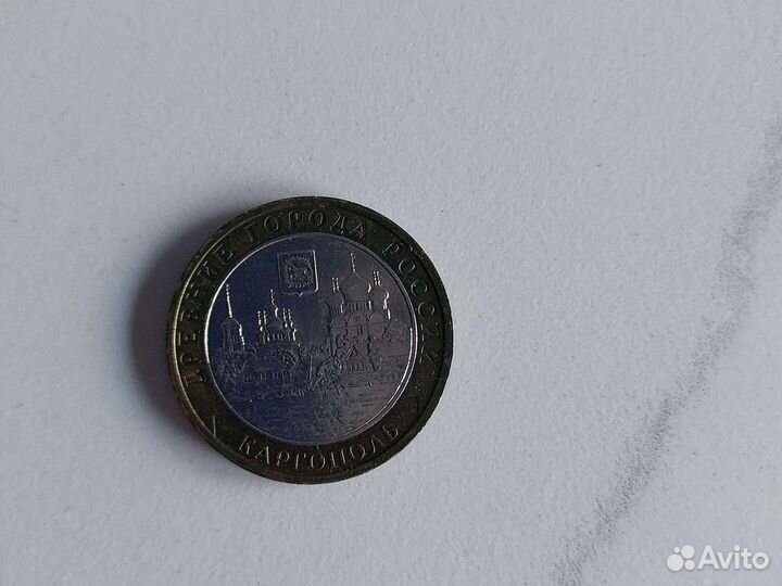 Монета биметалл 10 р. 2006 г. Каргополь