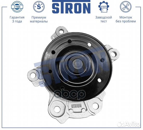 Помпа водяная STP0109 stron