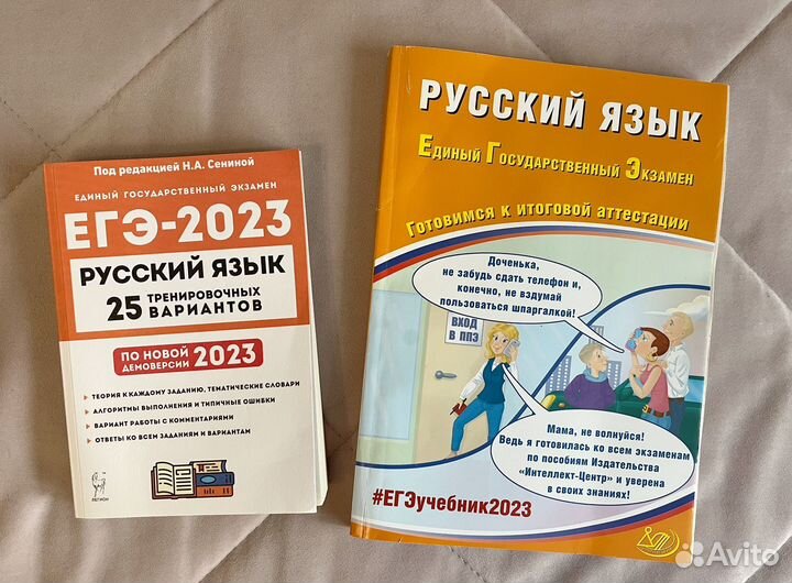 Сборники егэ русский