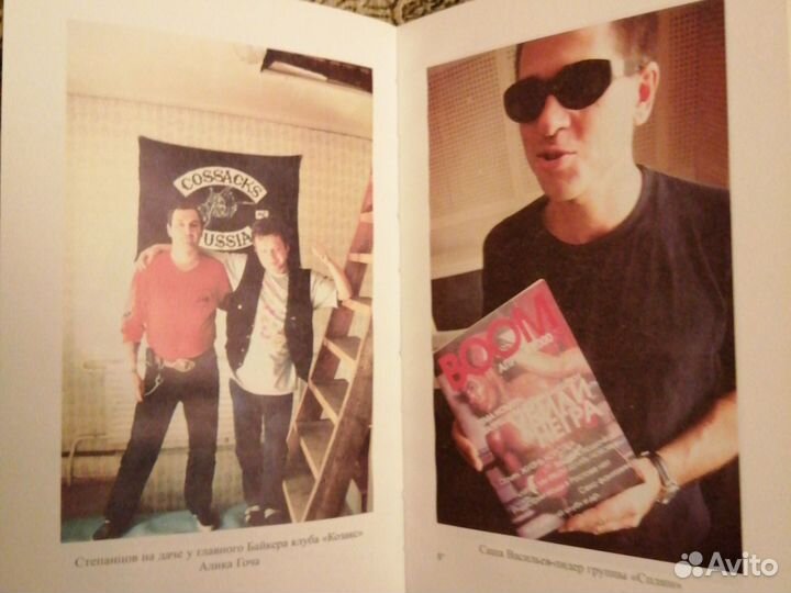 В. Посиделов Магия рок-музыки