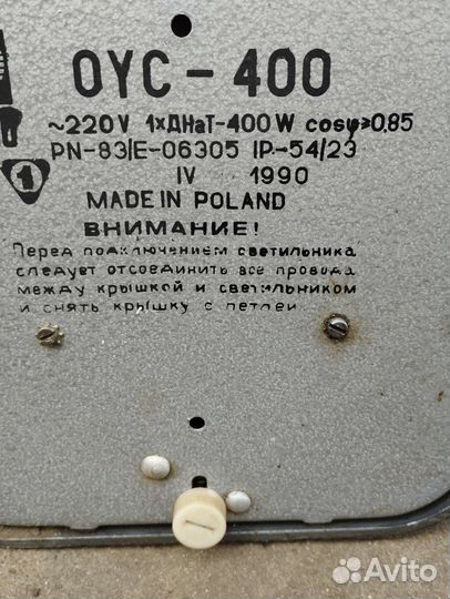 Фонарь уличный на столб OYC - 400