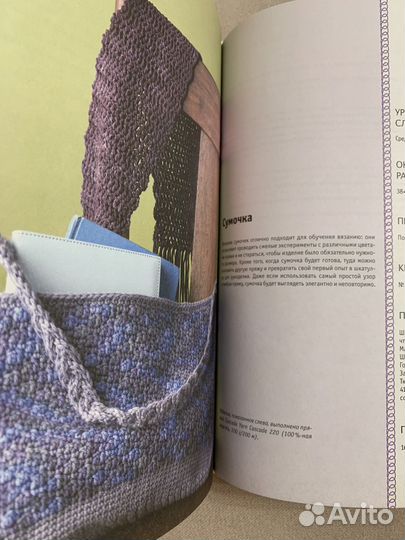 Книга самоучитель Вязание крючком