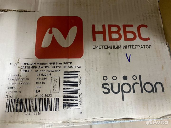 Кабель витая пара UTP 5E медь новая бухта 8 жил