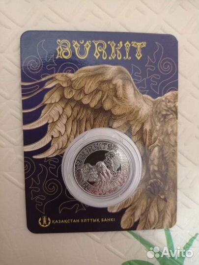 Казахстан 100, 200 тенге 2022 Беркут