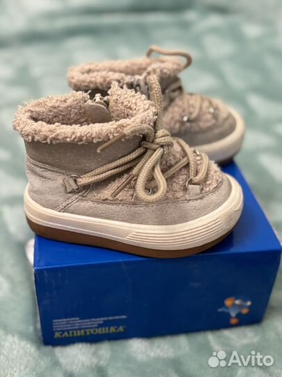 Ботинки демисезонные