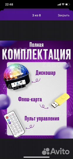 Диско шар