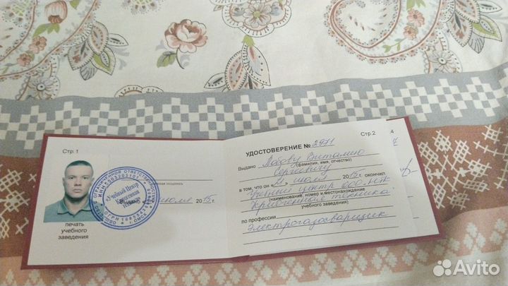 Сварщик