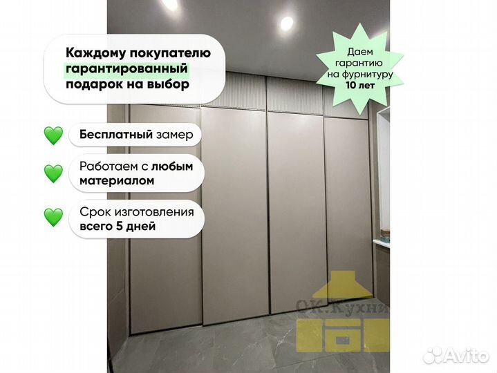 Гардеробная на заказ