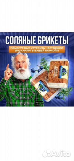 Товары для бани