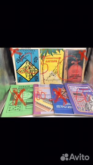 Учебники СССР и пособия по математике 5, 6 класс