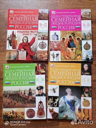 Семейная энциклопедия