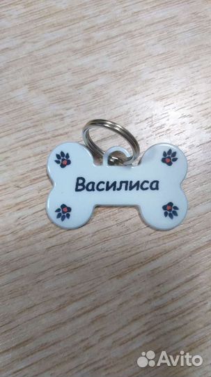 Адресник для животных