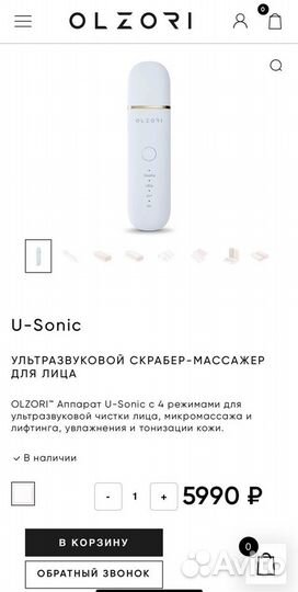 Olzori Аппарат для ультразвуковой чистки новый