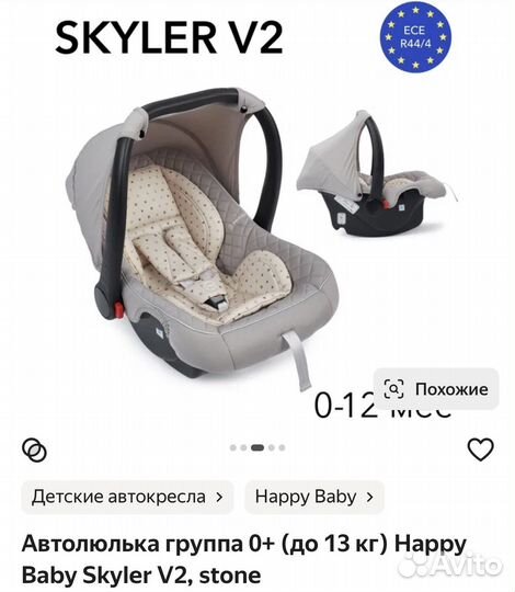 Автолюлька от 0