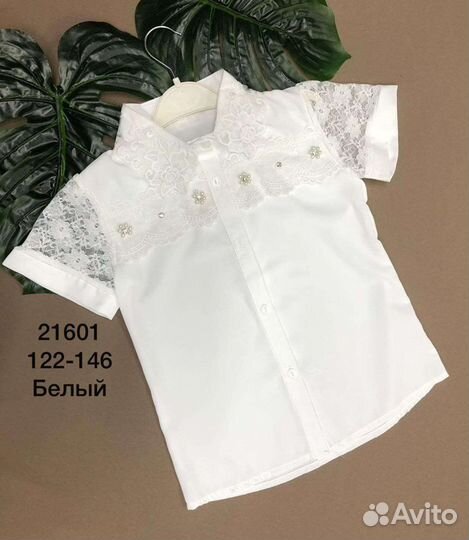 Школьная рубашка молочная новая