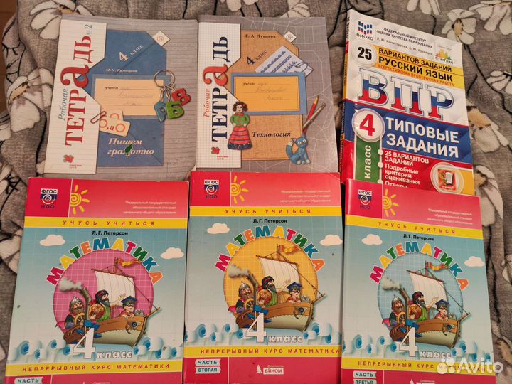 Учебные пособия для 4 класса
